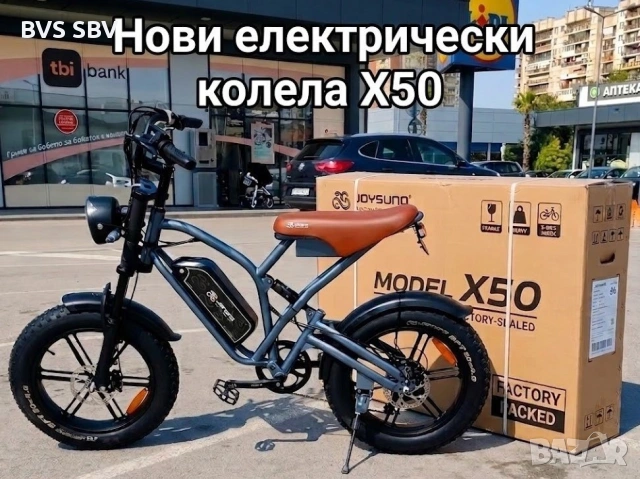 Ново PAS електрическо колело