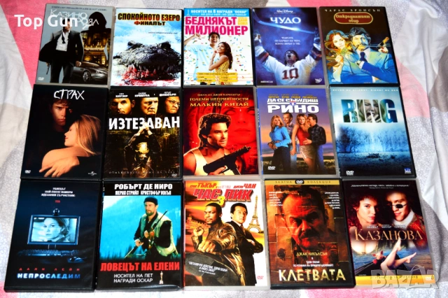 Оригинални ДВД филми DVD с БГ субтитри