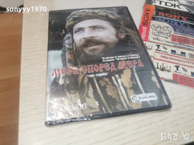 МЕРА СПОРЕД МЕРА-NEW DVD 1506261914L1, снимка 8 - DVD филми - 54917187