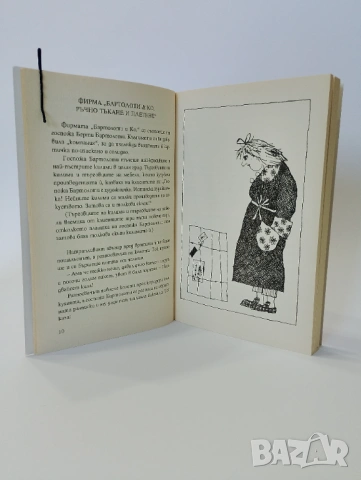 Конрад или детето от консервената кутия, снимка 3 - Детски книжки - 54491820