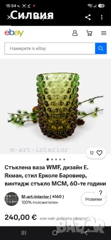Дизайнерска ниска ваза , снимка 8 - Вази - 55446317