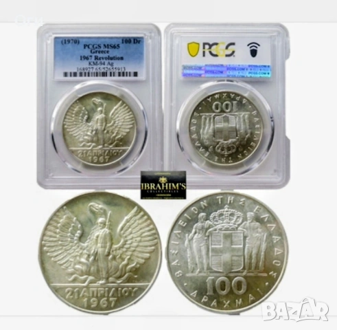 Юбилейна Сертифицирана Сребърна монета от Гърция 100 Драхми 1968 година. NGC MS 65 UNC 