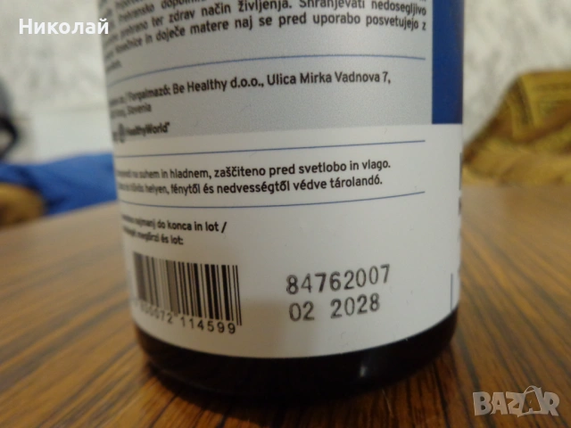 NAC 500., снимка 2 - Хранителни добавки - 54282972