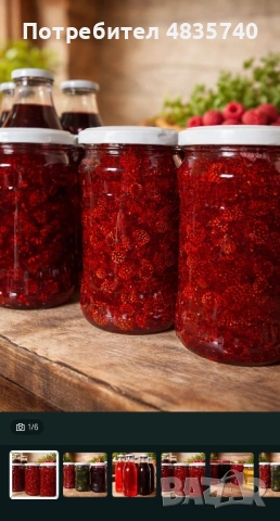 Домашни Горски Сладка 