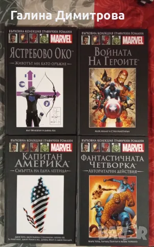 Комикси на мarvel , снимка 8 - Списания и комикси - 55204546