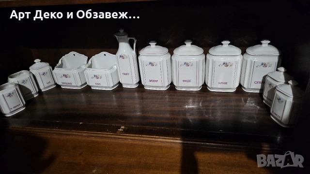 Ретро порцелан 60 те години