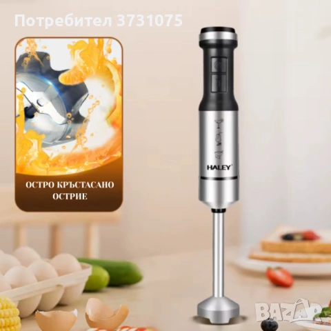Мощен Пасатор 4 в 1 с 2 скорости.  Намалени от 60€ на 32€, снимка 2 - Други - 54315012