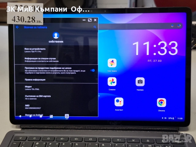 Таблет Lenovo Tab P11 Pro, снимка 2 - Таблети - 53994909