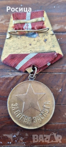 Медал за заслуга , снимка 2 - Колекции - 54903936