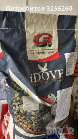 СЕМЕНА ЗА ГЪЛЪБИ 