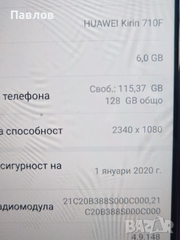 Huawei P Smart Pro, снимка 4 - Huawei - 54452799