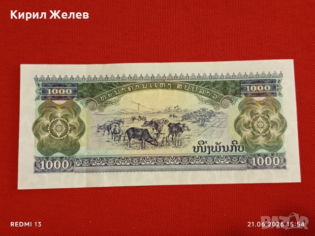 Лот банкноти 6 броя СИРИЯ,ЛАОС,ЙЕМЕН непрегъвани нови за КОЛЕКЦИЯ 7421, снимка 3 - Нумизматика и бонистика - 54988319