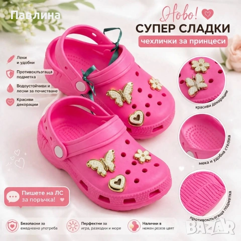 Чехли - момичета , снимка 10 - Детски сандали и чехли - 54319712