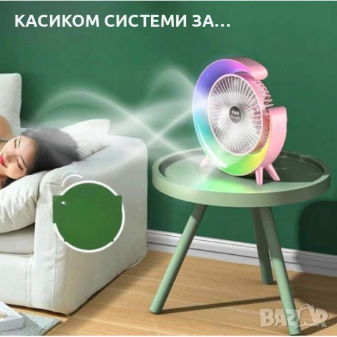 Презареждащ се вентилатор  3-степенен+ RGB LED, снимка 3 - Лед осветление - 54773816