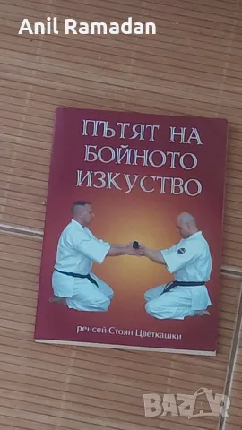 Продавам Помагала за Бойни Изкуства, снимка 2 - Бокс - 55588424