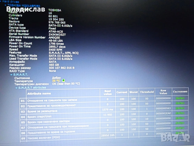 Lenovo Ideapad B50-70 Intel i3/500GB/8GB/2 часа батерия, снимка 11 - Лаптопи за дома - 55227802