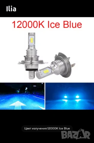 Н 7 led, normal крушки, снимка 11 - Аксесоари и консумативи - 54050432