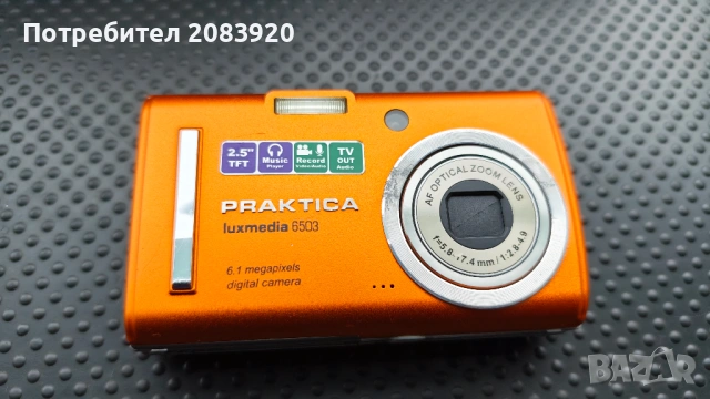 Продавам фотоапарат ,,Praktika''6503