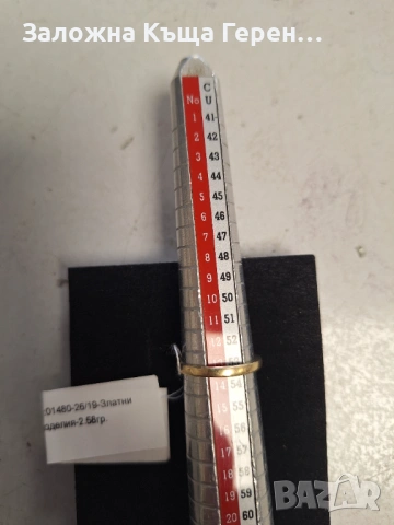 Златен пръстен 2,58гр.14к , снимка 3 - Пръстени - 54255187