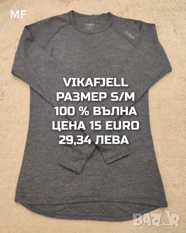 МЕРИНО ВЪЛНА ЗА МЪЖЕ , снимка 6 - Спортни дрехи, екипи - 55669276
