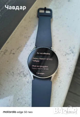 Продавам часовник samsung galaxy watch 7