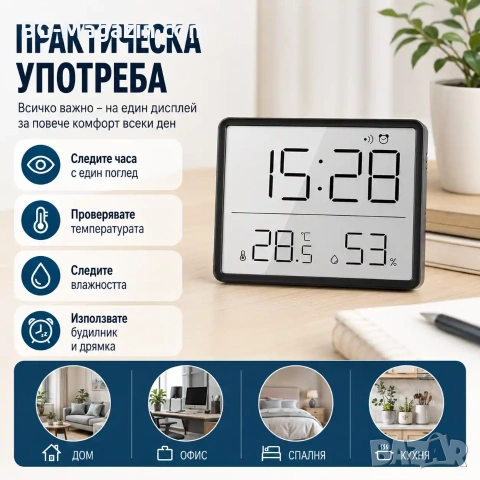 Модерен LED дигитален настолен часовник с температура влага магнит за стена на батерии влагомер, снимка 5 - Други - 51039860