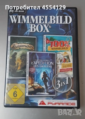 Wimmelbildbox