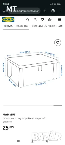 Детска маса Ikea + 3 столчета, снимка 4 - Мебели за детската стая - 55608065