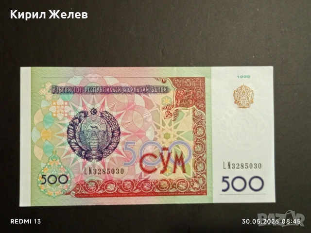 Лот банкноти 10 броя УЗБЕКИСТАН, КАЗАХСТАН, ПАКИСТАН непрегъвани нови за КОЛЕКЦИЯ 54128, снимка 6 - Нумизматика и бонистика - 54717211