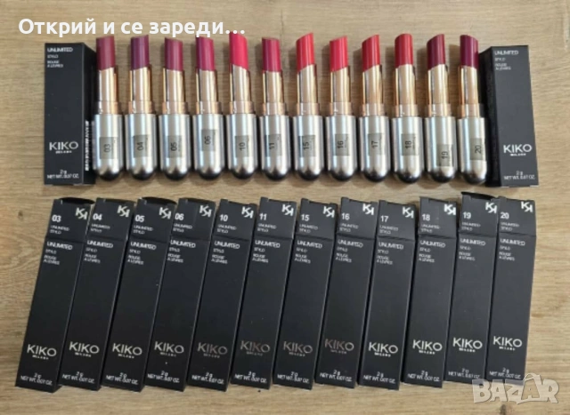 Червила Kiko в акция 