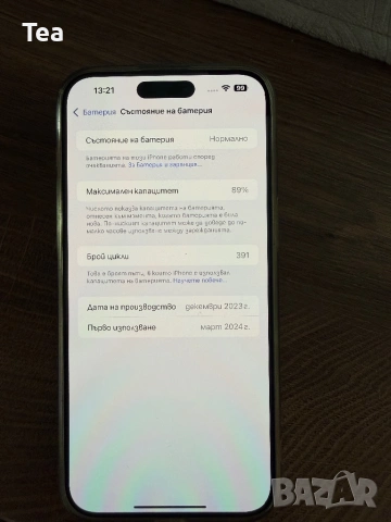 Iphone 15 Pro Max, Natural Titanium, 256 GB, снимка 5 - Други - 54898948