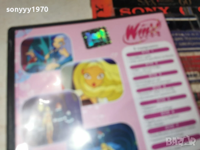 WINX 11 DVD 2906261943L1, снимка 12 - DVD филми - 55092636