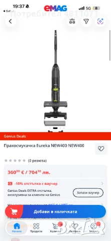 Прахосмукачка за сухо и мокро почистване Eureka NEW400, снимка 3 - Парочистачки и Водоструйки - 54358540