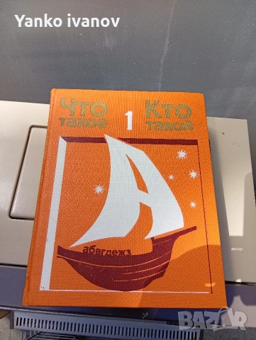 Что такое Кто такой