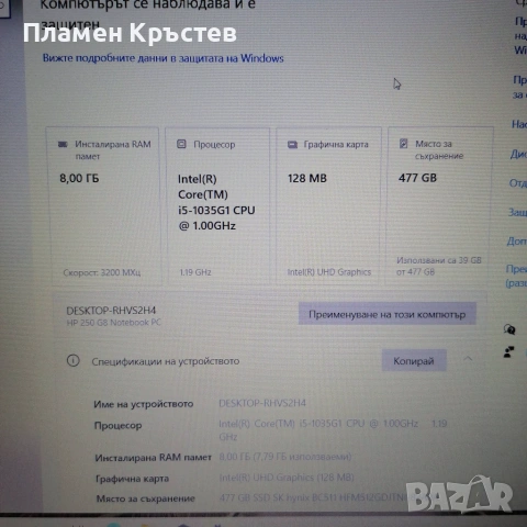 hp 250 g8-10th(i5-1035G1), снимка 5 - Лаптопи за работа - 55221834
