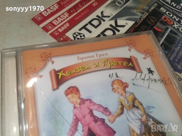 ХЕНЗЕЛ И ГРЕТЕЛ БРАТЯ ГРИМ-ORIGINAL CD 0107261317H2E7R, снимка 6 - CD дискове - 55118076
