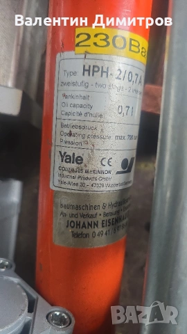 Ръчни хидравлични помпи Yale, снимка 7 - Други машини и части - 50318812