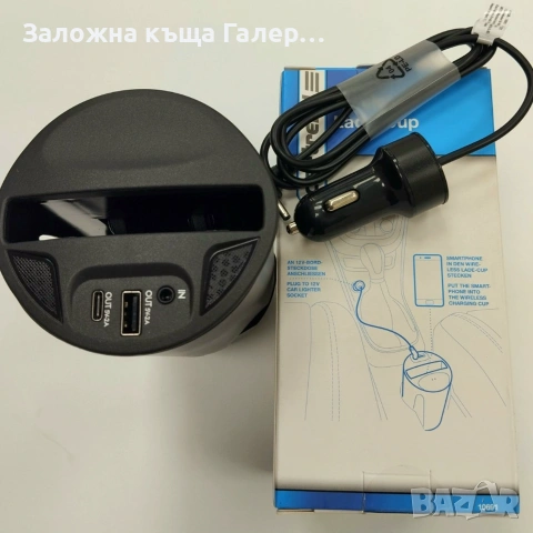 Зарядно за кола Cartrend Lade-Cup 10691 – ново, снимка 6 - Зарядни за кола - 55225730