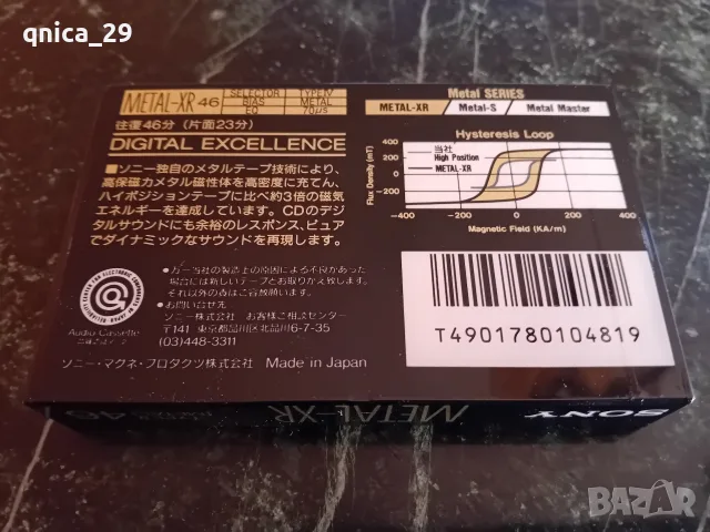 Sony Metal XR-46, снимка 2 - Декове - 55674245