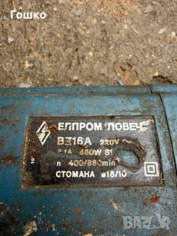 Елпром БЗ16А, снимка 2 - Бормашини - 54006152