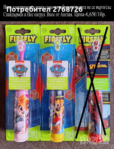 Нови детски четки с любимите герои, внос от АНГЛИЯ