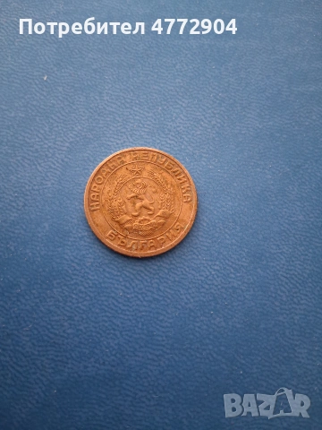 50 ст. 1959г., снимка 2 - Нумизматика и бонистика - 55042048