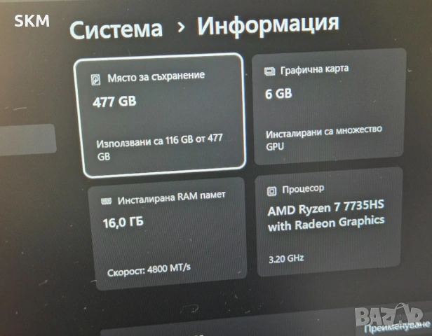 Ryzen™ 7 | RTX 4050| 512GB |IPS 144Hz| 16RAM лаптоп asus tuf и laptop gaming гейминг асус туф, снимка 9 - Лаптопи за игри - 54535911