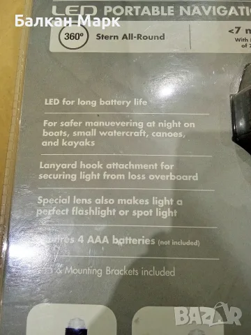 LED навигационен фар 360° за лодка, каяк и кану Aqua Signal 27, снимка 6 - Аксесоари и консумативи - 55315354