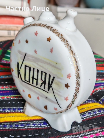 Старинна Българска Соц Порцеланова Бъклица Павур КОНЯК 1950те г. , снимка 2 - Антикварни и старинни предмети - 55281009