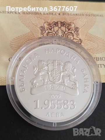 1,95583 лева 2005 България в EU, снимка 2 - Нумизматика и бонистика - 54144982