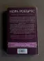 Нора Робъртс - “ Аленият шал на смъртта  “, снимка 4