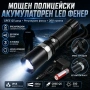 Мощен полицейски акумулаторен лед фенер CREE LED презареждаем регулируем фокус лов риболов къмпинг, снимка 1
