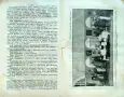 Полное собранiе художественньiхъ произведенiй Н. В. Гоголя /1909/, снимка 5
