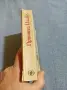 Ангелос Терзакис - Принцеса Изабо , снимка 2